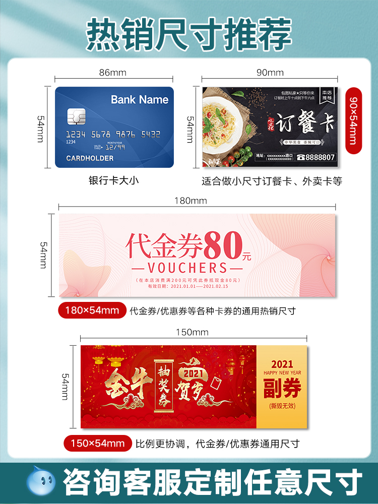 代金券订制优惠券卷制作宣传卡片 代金券订制优惠券卷制作宣传卡片