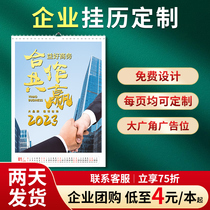 2023 Hang Calendar Custom Rabbit Year Enterprise Advertising Gift Hanging Wall Style Calendar Set for creative business hot gold lunar calendar printing order making big number company Home Old Yellow calendar Custom logo2022