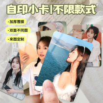 Self-print small card to customize bright film matte film diy card custom print small card Three inch Fillet Thickened not limited style should be made with homemade small card Korean Wind Love Bean Star single sided hard card