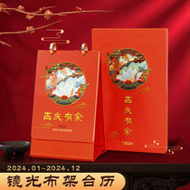 Wooden Desk Calendar Dragon Year 2024 New China Wind Desk Calendar Company Enterprise LOGO Special Edition Hot Gold Printing Customized Advanced Business Desk Face Hem