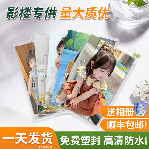 柯达洗照片打印冲印洗相片晒手机里的宝宝塑封包邮做成相册旅拍照 - 图3