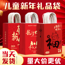 New Year Gift Bags Empty Gift Boxes Gift Children Kindergarten Birthday Small Gift Bags Custom Accompanied By Hand Carry-on Small Bags