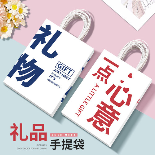 礼品袋生日礼物袋节日伴手礼袋礼品包装袋打包手提袋定制牛皮纸袋 - 图1