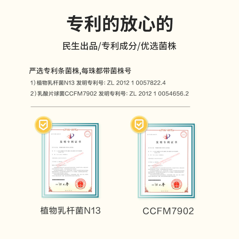 民生普瑞宝旗舰店民生普瑞宝小绿腰益生菌左旋肉碱酵素固体清肠运动饮料1