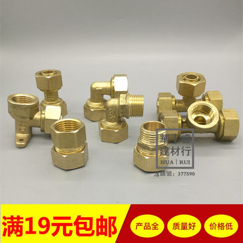 4分铝塑管接头14/16/18/20/25太阳能管热水内丝外丝直接变径三通 - 图1