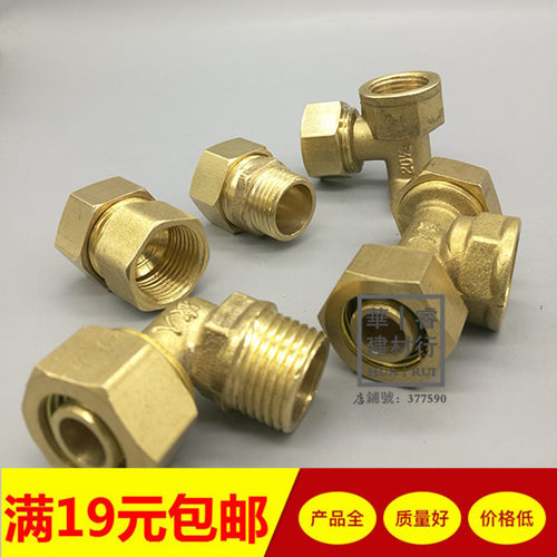 4分铝塑管接头14/16/18/20/25太阳能管热水内丝外丝直接变径三通 - 图3