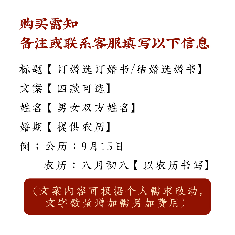 中国风民国婚书名家手写书法订婚书定制结婚礼物纪念相框下聘礼 - 图2