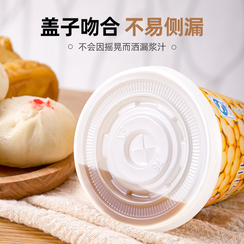 一次性豆浆杯子带盖商用定制加厚早餐专用打包食品级现磨豆浆纸杯 - 图1