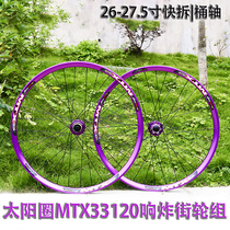 120 loud four Palin Mountain Wheel set 275-inch Flower Drum 26 inch bike wheel set Quick unpack Disc Brake Super Light