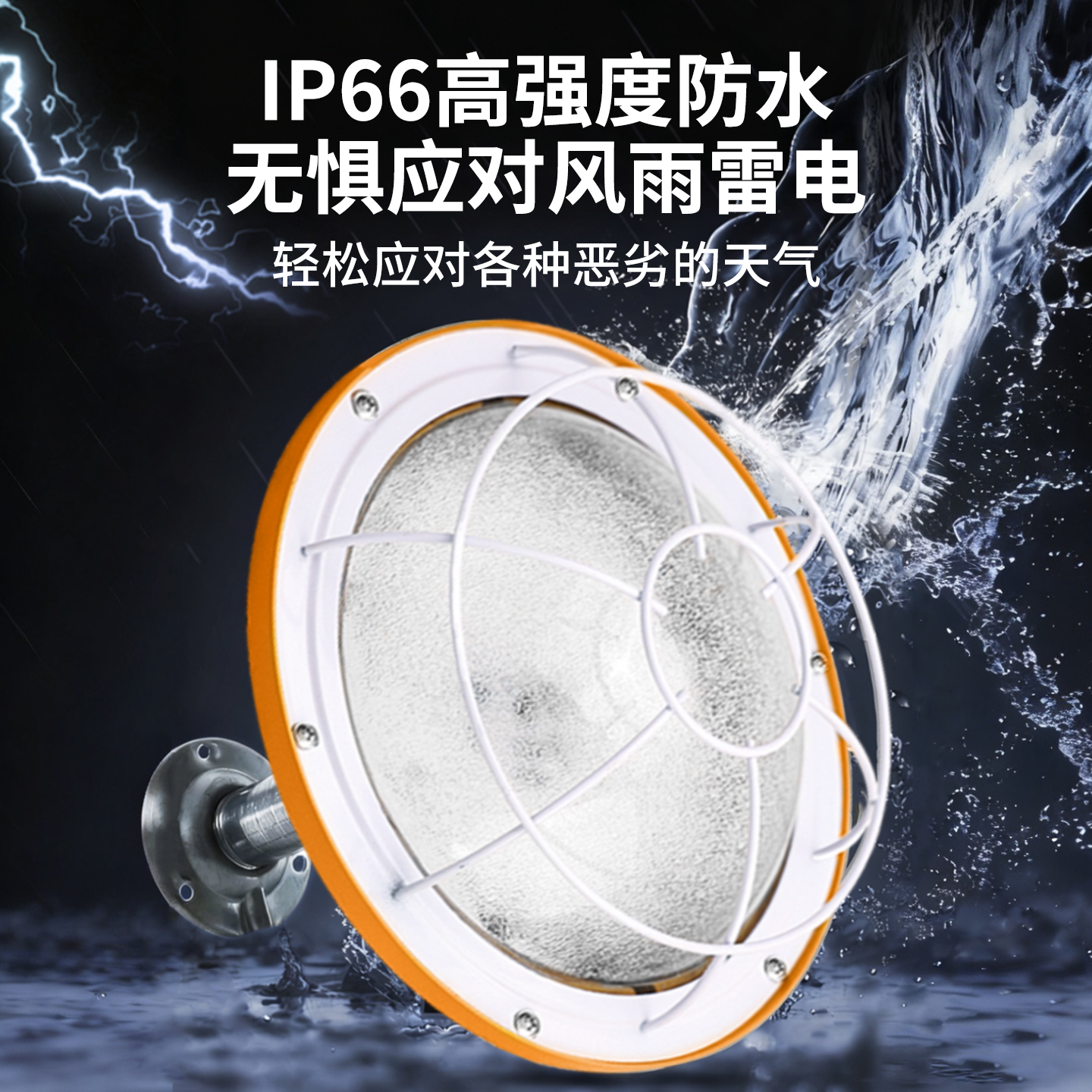 亚明LED防爆灯200w加油站仓库化工厂泛光灯车间耐高温厂房照明灯,淘宝优惠券,粉丝福利购,淘宝优惠卷