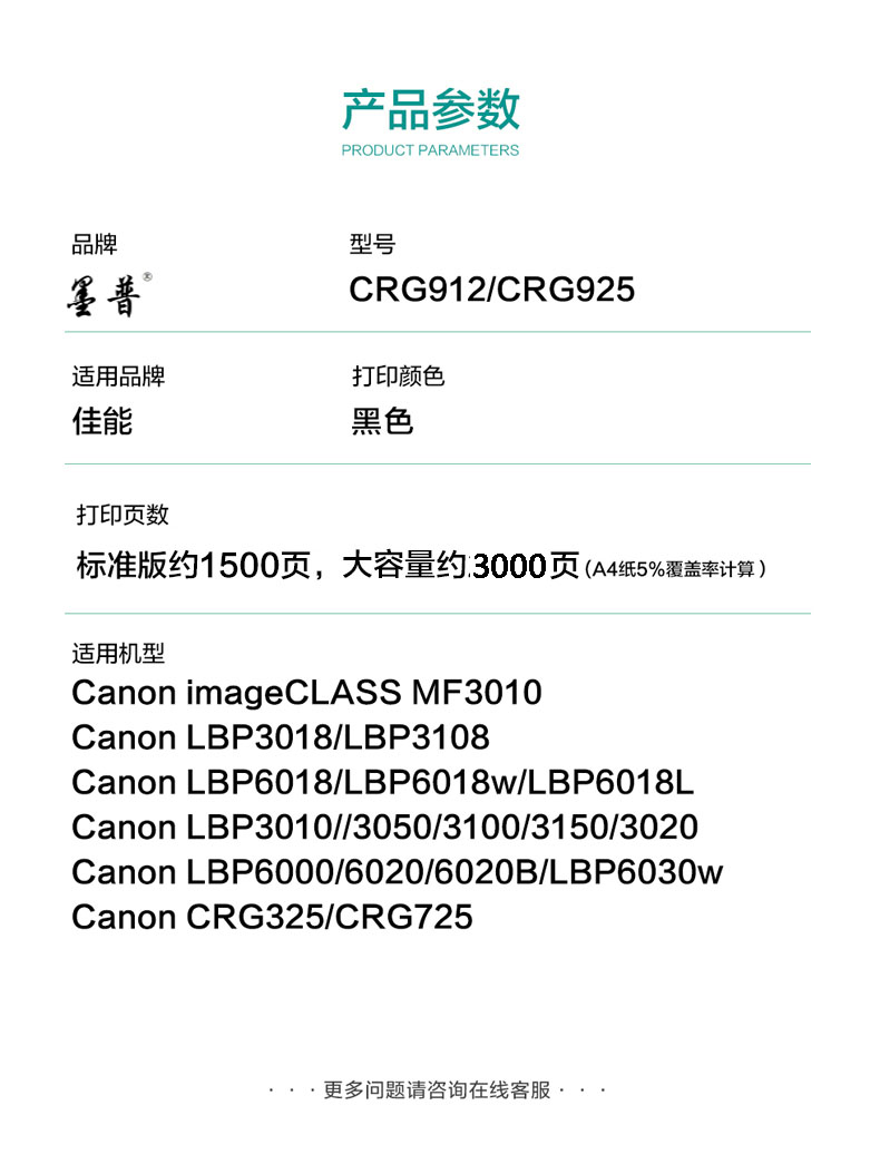 适用佳能MF3010硒鼓CRG912 925硒鼓 3018 3108 3100 LBP6018L墨盒 - 图0