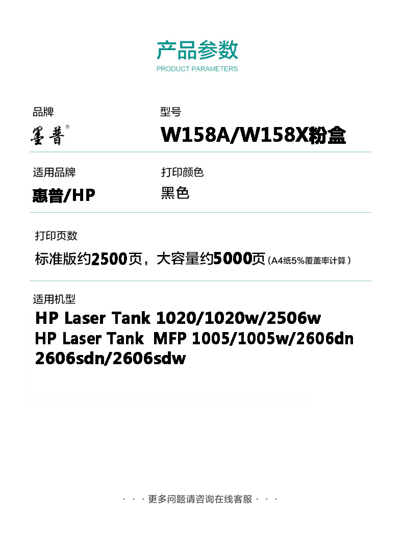 适用hp惠普158a粉盒158x墨盒Tank1020 1005 2506 2606 W1580X硒鼓 - 图1