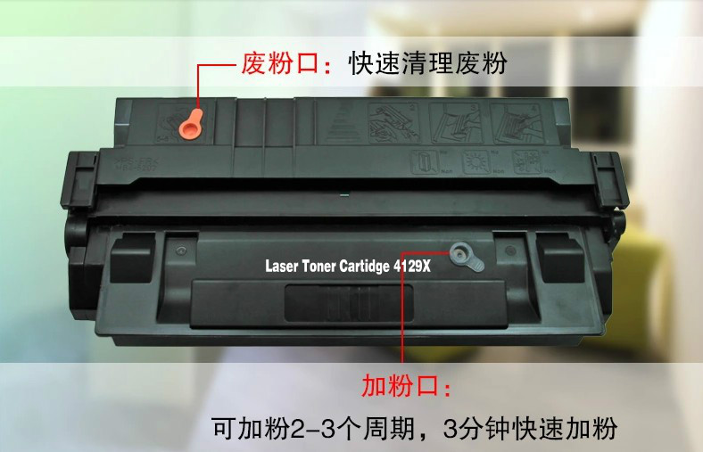 适用惠普29X HP5000 5100 C4129X硒鼓 佳能EP-62 1610 1810 1820 - 图1