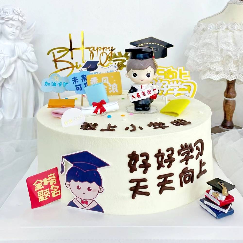 开学季蛋糕装饰插件我上小学啦幼升小儿童节日蛋糕装饰课本插牌款,淘宝优惠券,粉丝福利购,淘宝优惠卷