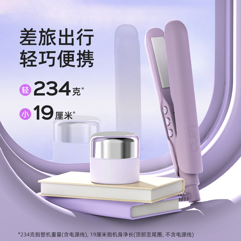 lena刘海夹板小型迷你便携式直发卷发两用直板夹宿舍可用