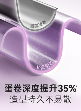 轻量级蛋卷三管蛋卷高效造型