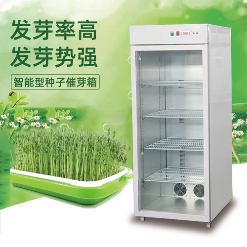 种子发芽箱催芽机恒温箱光照培养箱家用可降温制冷款种子育苗机器 - 图2