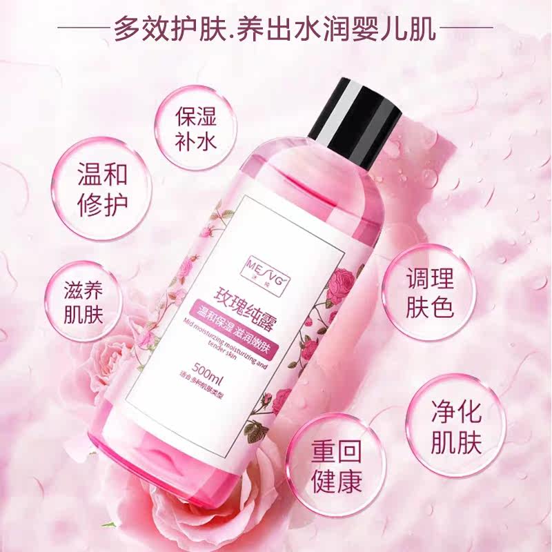 大马士革玫瑰花水纯露天然正品大瓶 网红推荐好品牌纯露/花水