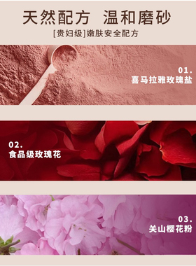 DIY磨砂膏身体磨砂去角质保湿改善粗糙身体清洁手部磨砂浴盐滋润