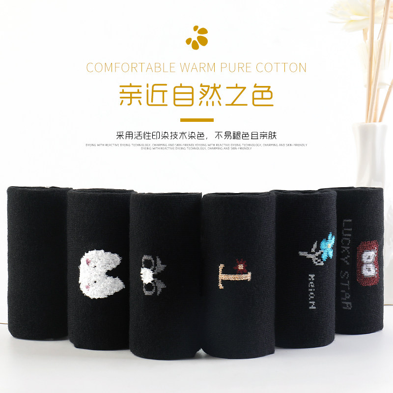 浪莎纯棉黑色防臭春秋款长筒中筒袜 茹雅服饰短袜/打底袜/丝袜/美腿袜