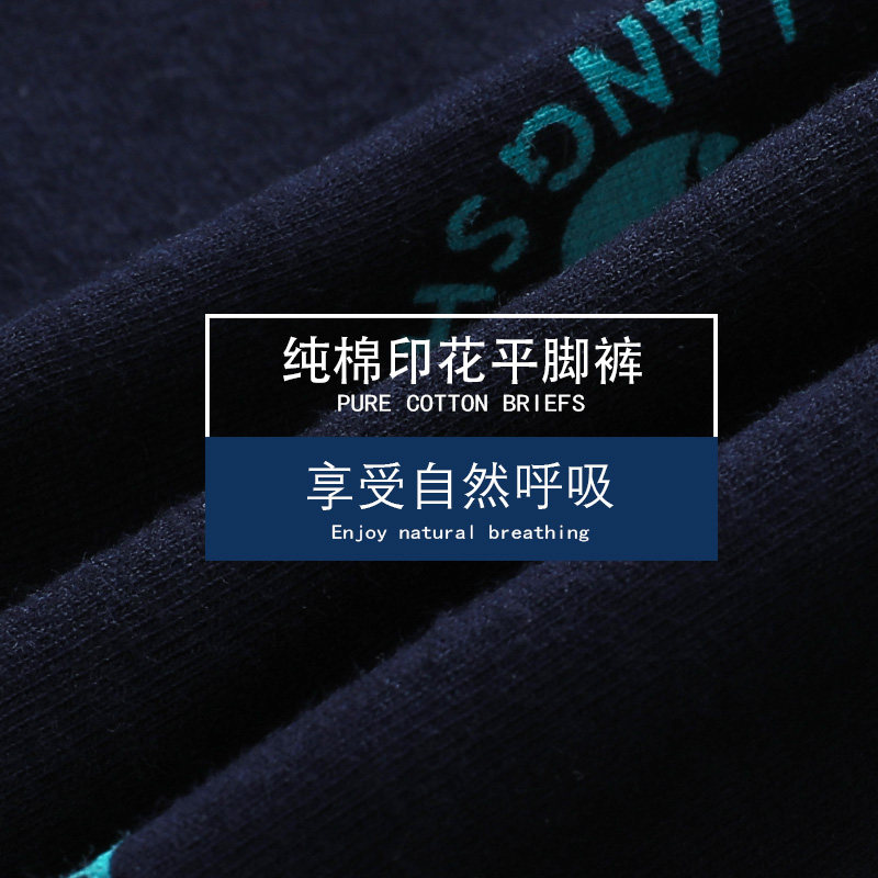 浪莎抗菌男士纯棉平角裤运动土短裤 茹雅服饰内裤