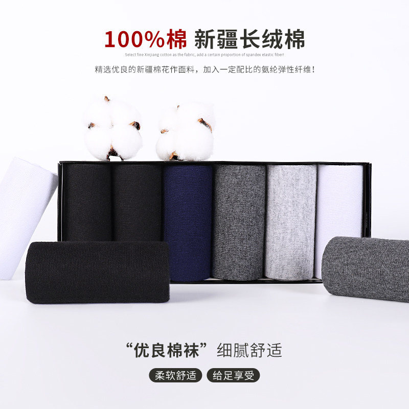 浪莎袜子男士纯棉中筒 茹雅服饰短袜/打底袜/丝袜/美腿袜