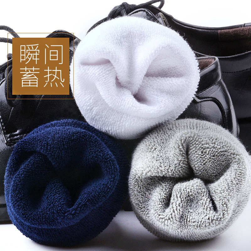 浪莎男士秋冬季纯棉中筒黑色毛巾袜 茹雅服饰短袜/打底袜/丝袜/美腿袜