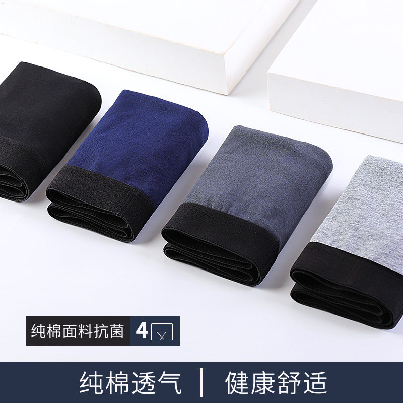 浪莎男士纯棉透气平角裤秋冬短裤 茹雅服饰内裤