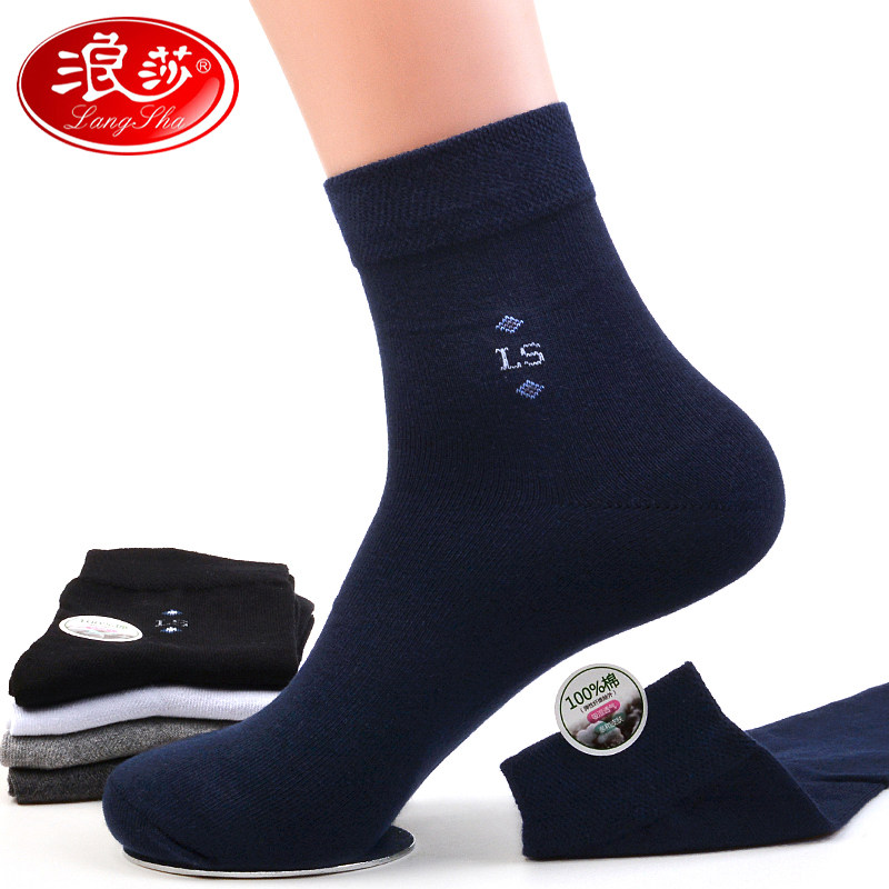浪莎纯棉中筒春秋季男士长筒男袜子 茹雅服饰短袜/打底袜/丝袜/美腿袜