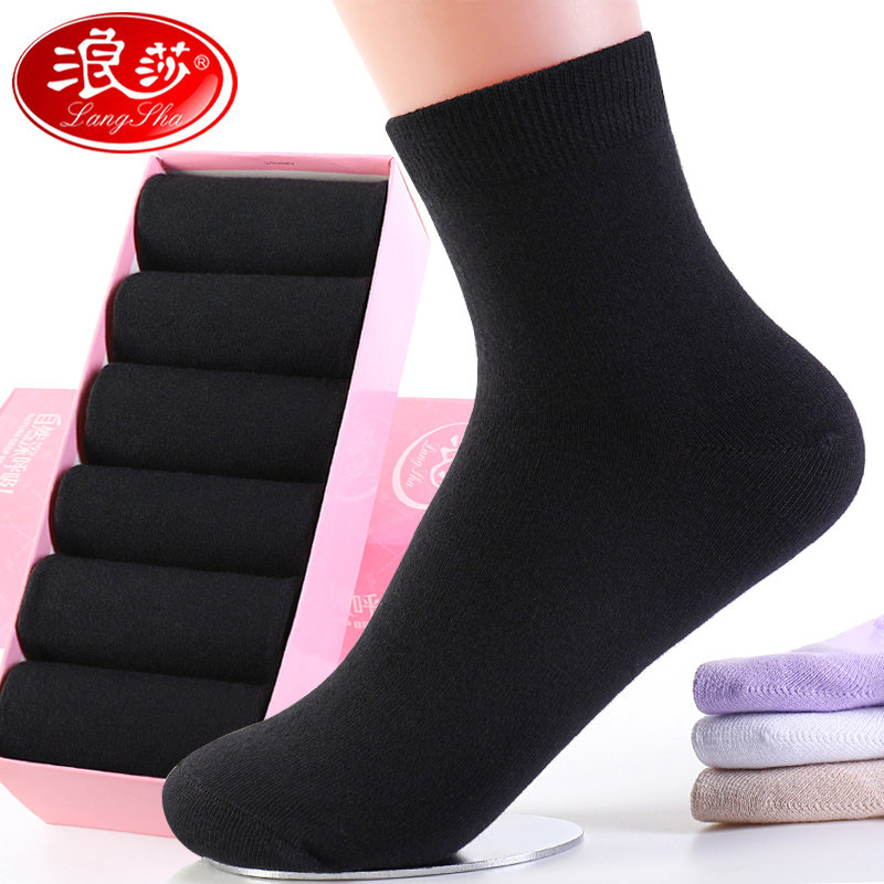 浪莎纯棉黑色防臭春秋款长筒中筒袜 茹雅服饰短袜/打底袜/丝袜/美腿袜