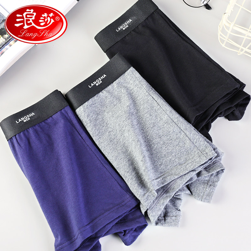 浪莎男士纯棉透气平角裤秋冬短裤 茹雅服饰内裤