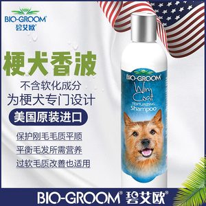 硬直毛梗犬进口包邮通用碧艾欧宠物狗香波沐浴露用品杀菌除臭专用