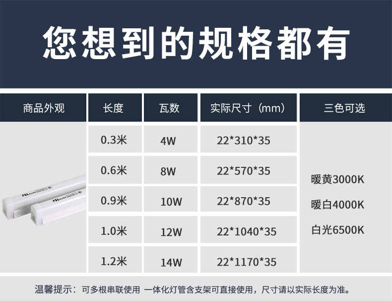 FSL佛山照明t5灯管led一体化长条灯家用支架全套日光灯1.2m米灯带 - 图2