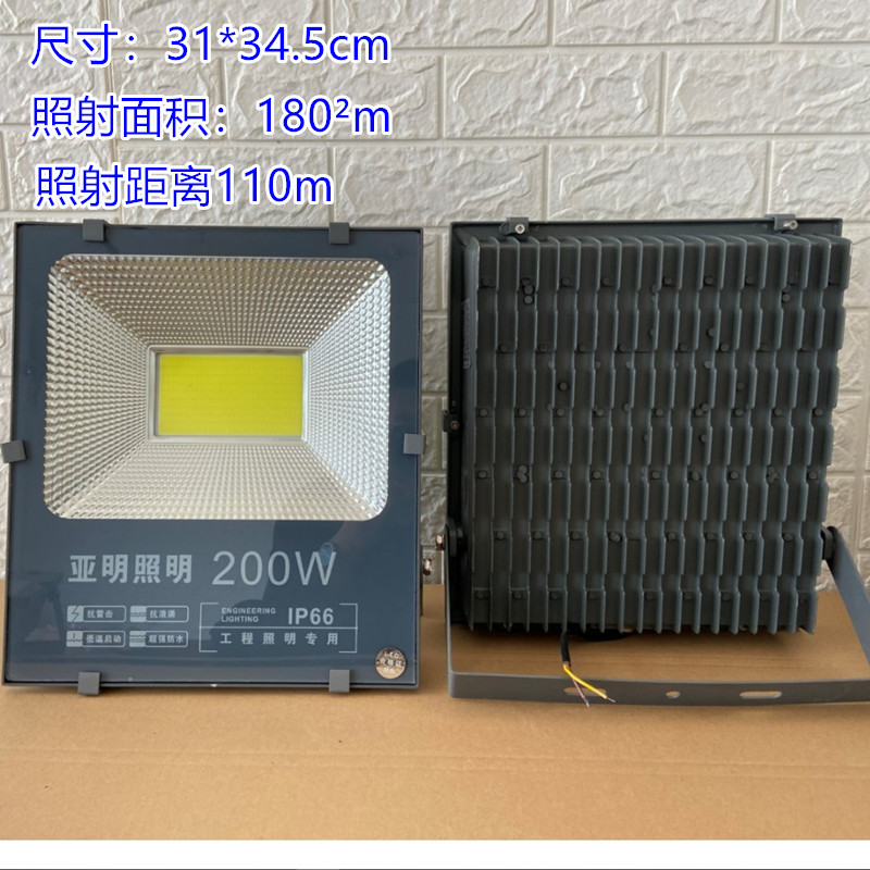 亚明照明led投光灯户外防水射灯超亮大功率100w200W瓦工程探照灯 - 图2