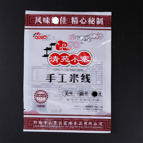 定金自封袋真空袋高压袋定制印刷各种塑料袋 彩印袋复合袋面膜袋 - 图1
