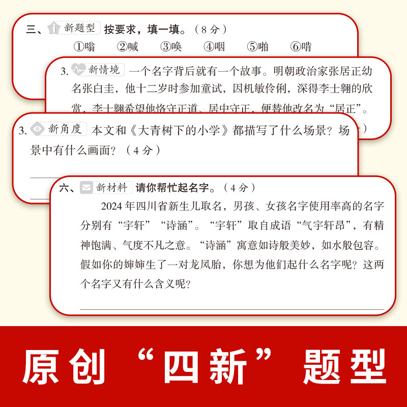 期末冲刺100分小学一二三四五六年级上下册试卷测试卷人教版语文数学英语期末复习一百分同步练习单元月考期中23456开心图书旗舰店