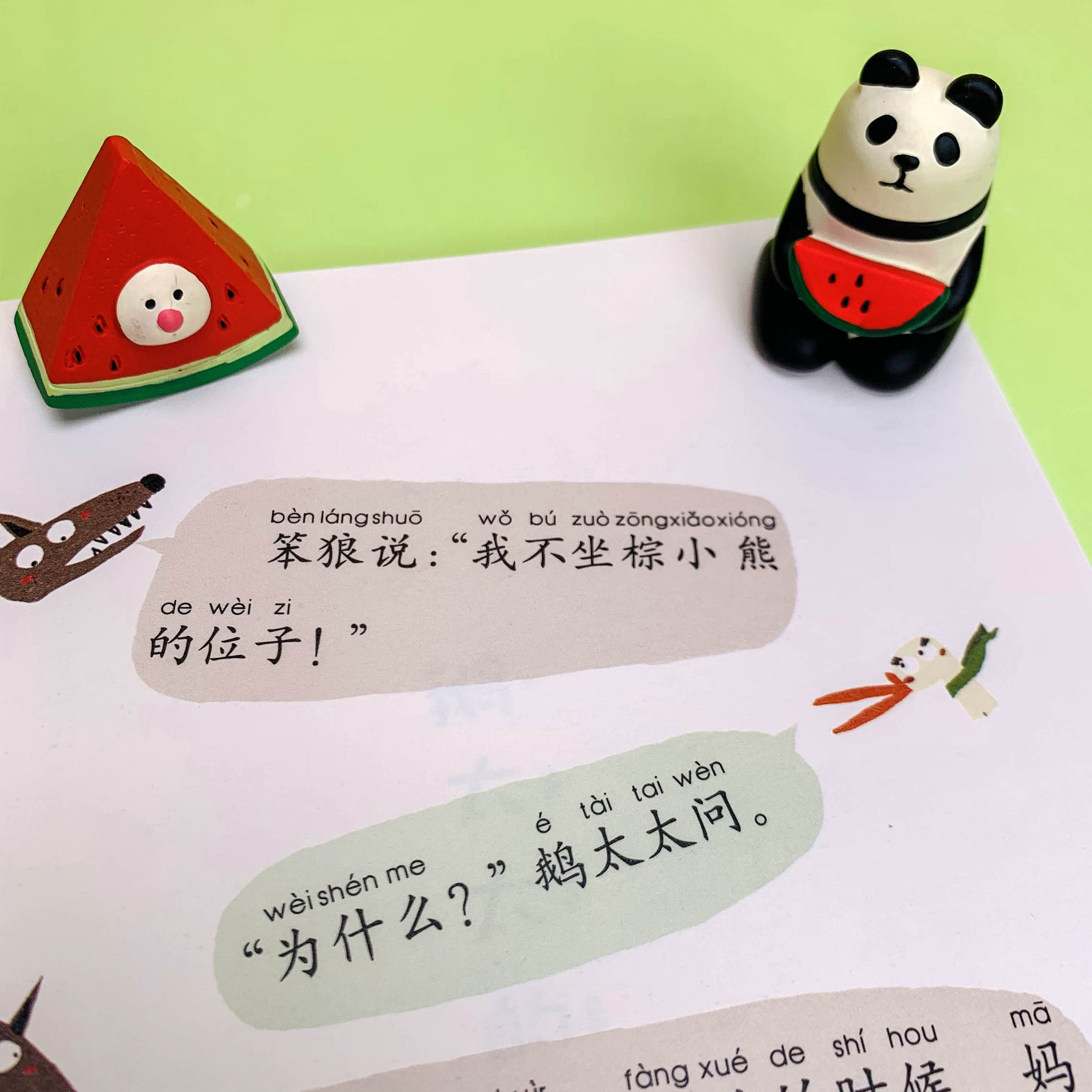 笨狼的故事全套10册注音版小学生一二三年级经典阅读故事书甘肃少年儿童出版社笨狼去旅行,淘宝优惠券,粉丝福利购,淘宝优惠卷