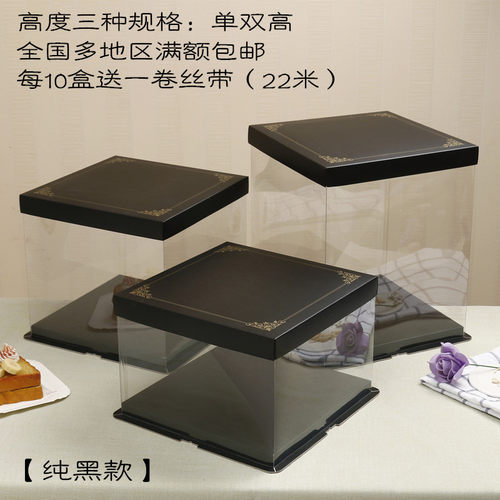 蛋糕盒4 6 8 10 12 14寸单层双层加高芭芘透明包装盒子免邮 - 图0