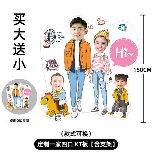 大头娃娃kt板头像人形迎宾立牌宝宝周岁生日装饰场景布置气球桌摆 - 图1