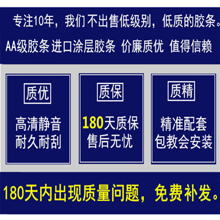 TTD适用有骨雨刮器胶条 三段式法雷奥无骨雨刮片 通用雨刷橡皮条