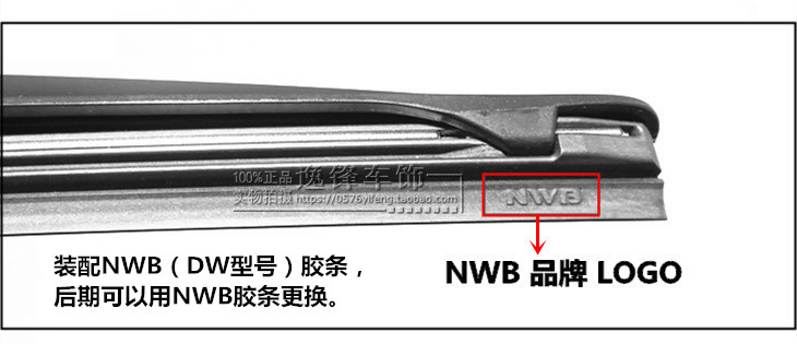 NWB原厂进口雨刮器适用斯巴鲁XV新森林人新傲虎力狮翼豹BRZ雨刷片 - 图2