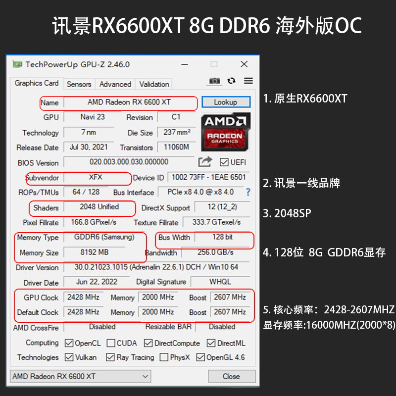 讯景RX6600XT 8G 微星RX6600 台式机电脑拆机显卡有5700XT 6700XT - 图2