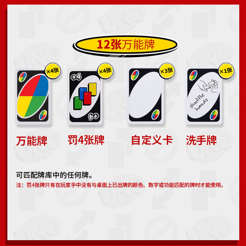 美泰正版UNO纸牌卡牌扑克牌优诺牌欢乐休闲互动游戏聚会桌游卡牌 - 图2