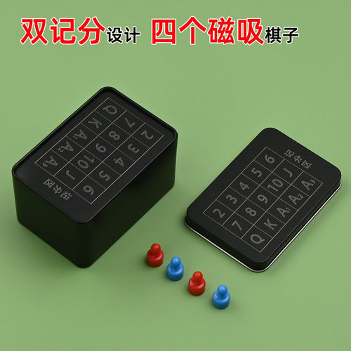 四人同时使用双记分区掼蛋游戏盒金属便携棋牌收纳盒桌游配件 - 图1
