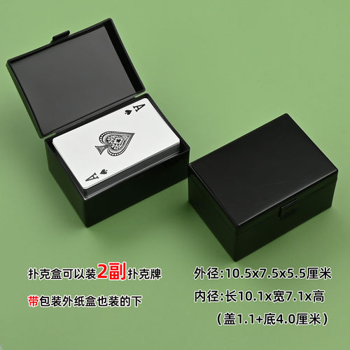 扑克牌通用卡牌收纳盒卡片收纳透明塑料盒抽牌30张扑克牌卡片盒 - 图0