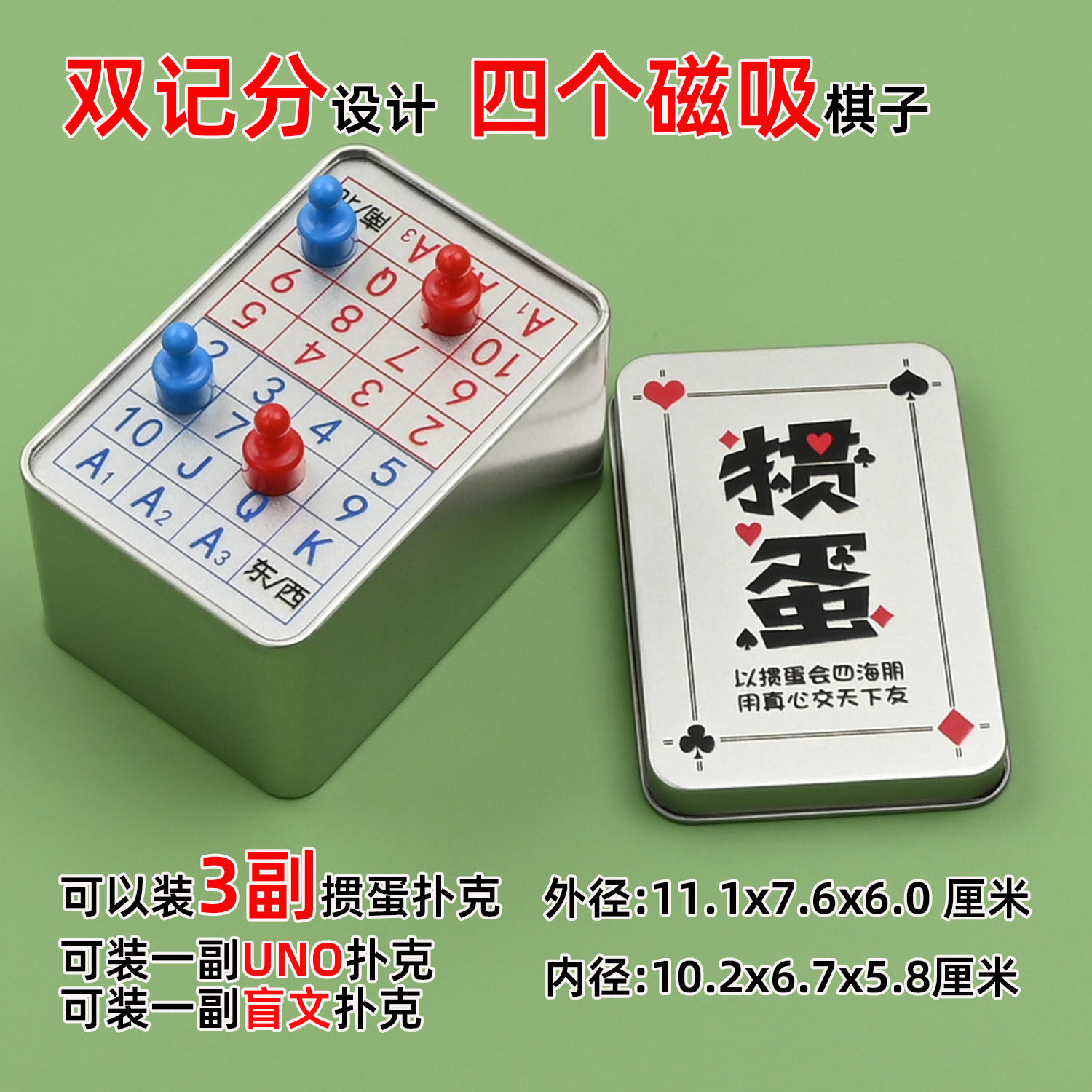 新多功能扑克牌记分盒 掼蛋/跑得快/斗地主通用 一盒搞定所有牌局,淘宝优惠券,粉丝福利购,淘宝优惠卷