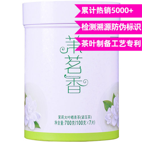 2026新七彩云南庆沣祥茉莉青饼 茉茗香茉莉花普洱生茶饼700g专柜 - 图3