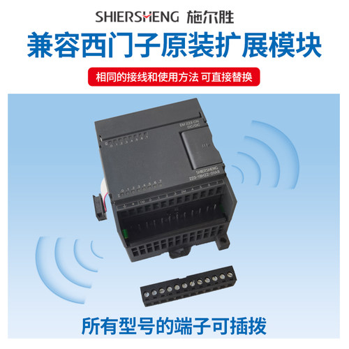 施尔胜EM223兼容西门子PLC模块6SE7223-1PH22-0XA8 1BH1PL1BL1HF - 图0