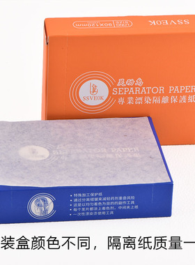 专业漂染隔离保护纸服帖烫绵纸