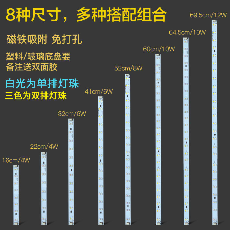 吸顶灯led灯芯替换长方形客厅灯管65cm白光磁铁吸附三色灯带灯条-图0